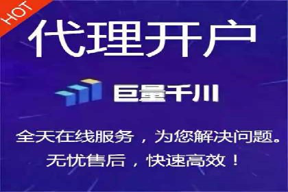 网络支付渠道开户返点揭秘